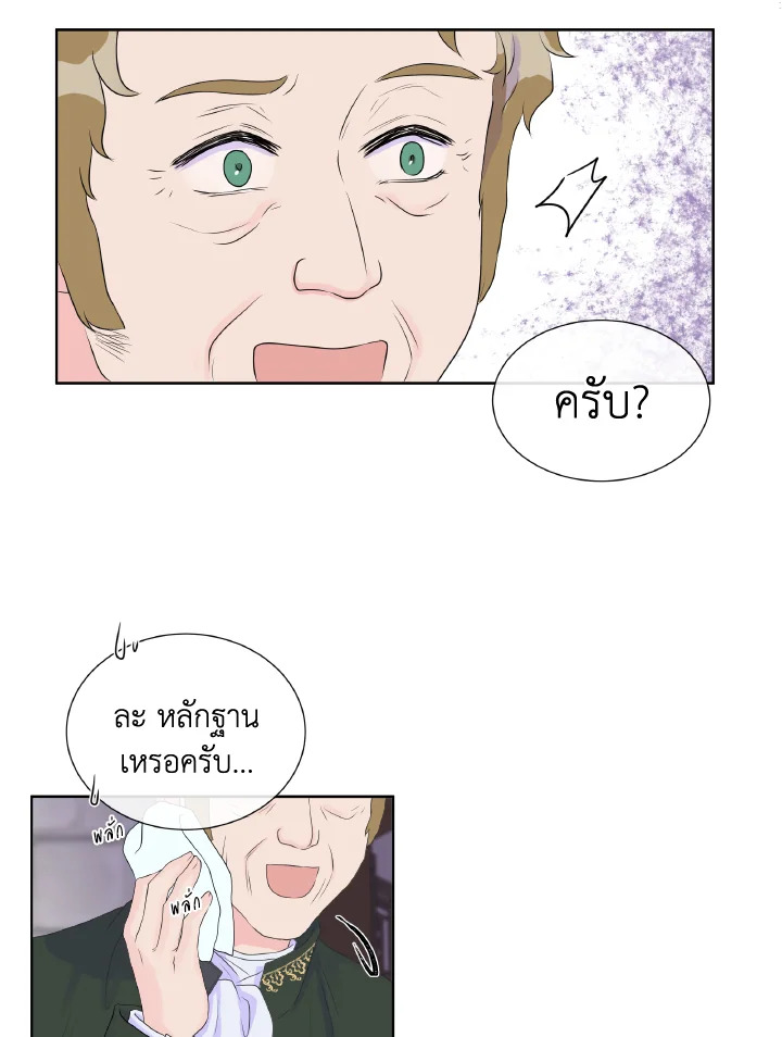 Don't Trust the Female Lead 4 33